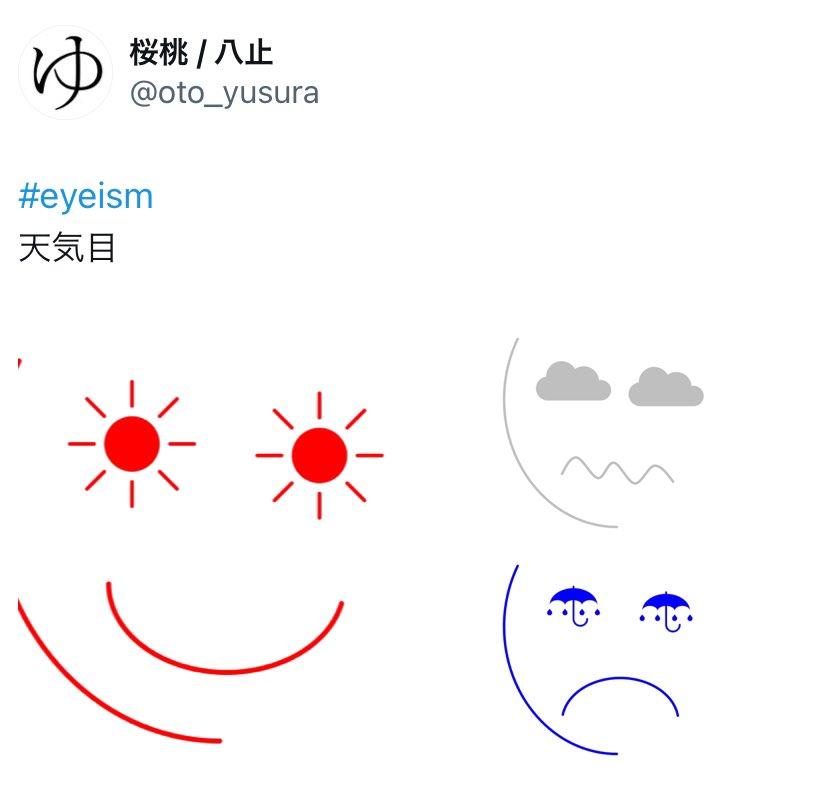 いととと tweet media