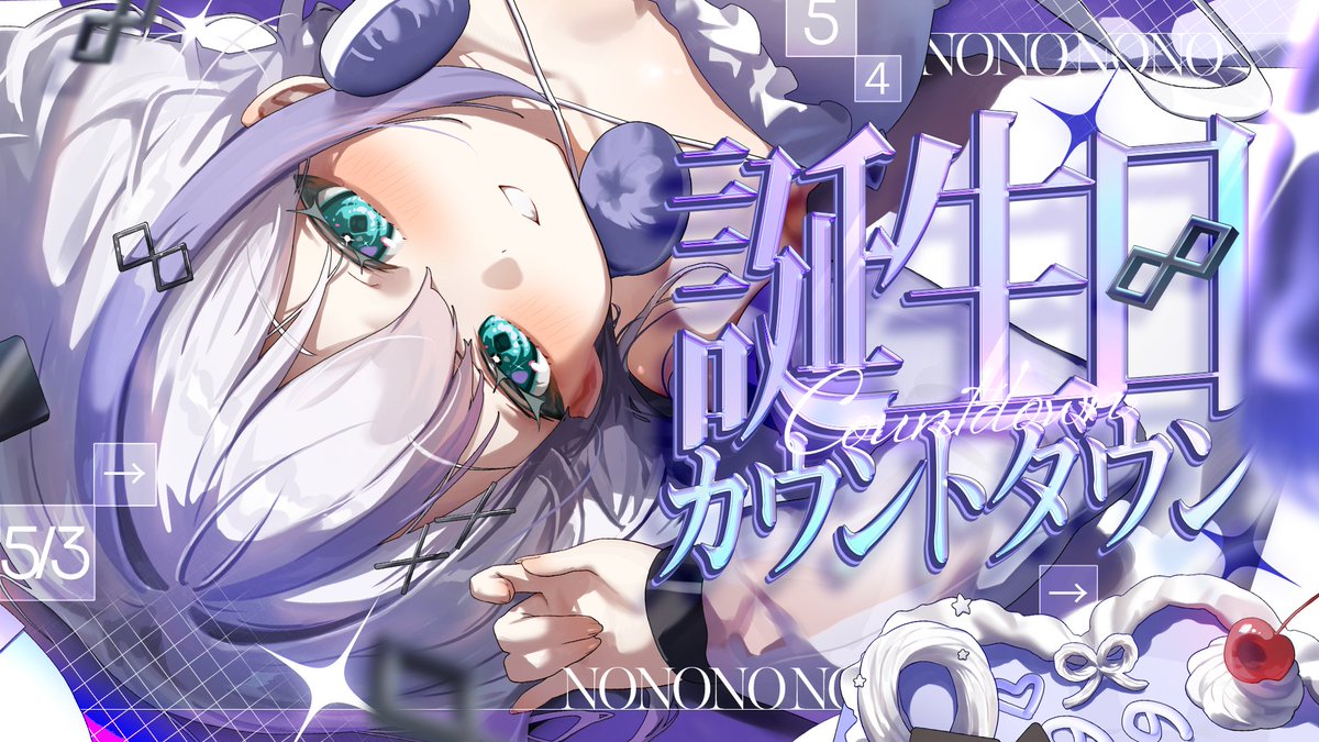 音ノ乃のの/ののののの🎧🤍 tweet media