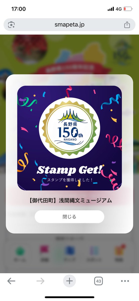 natsudora2013's tweet photo. せっかく御代田町まで来たので、、
超難易度が高い #長野県150周年スタンプラリー の記念すべき1個目を
#scramblefes 会場のMMopからスタート
縄文ミュージアムも近くて、幸先がいい😆
あと199個🤣
76市町村🤣🤣💦💦
誰が考えた笑 https://t.co/BPwLGim6X9