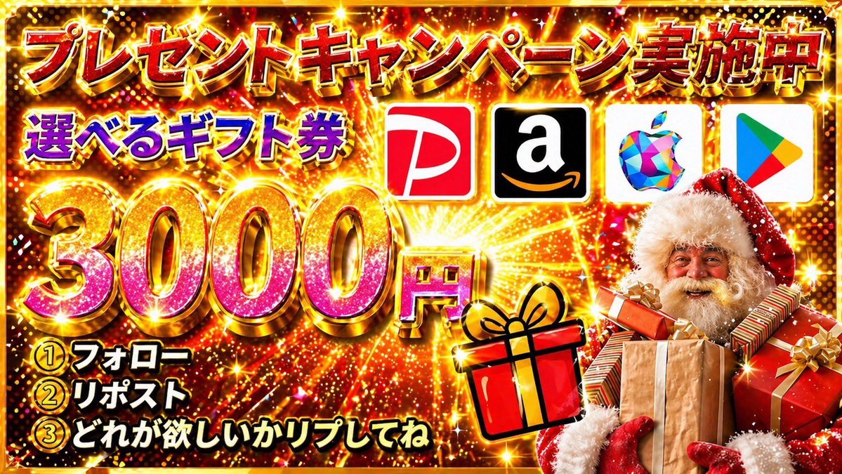 噂のサンタ(再復活) tweet media