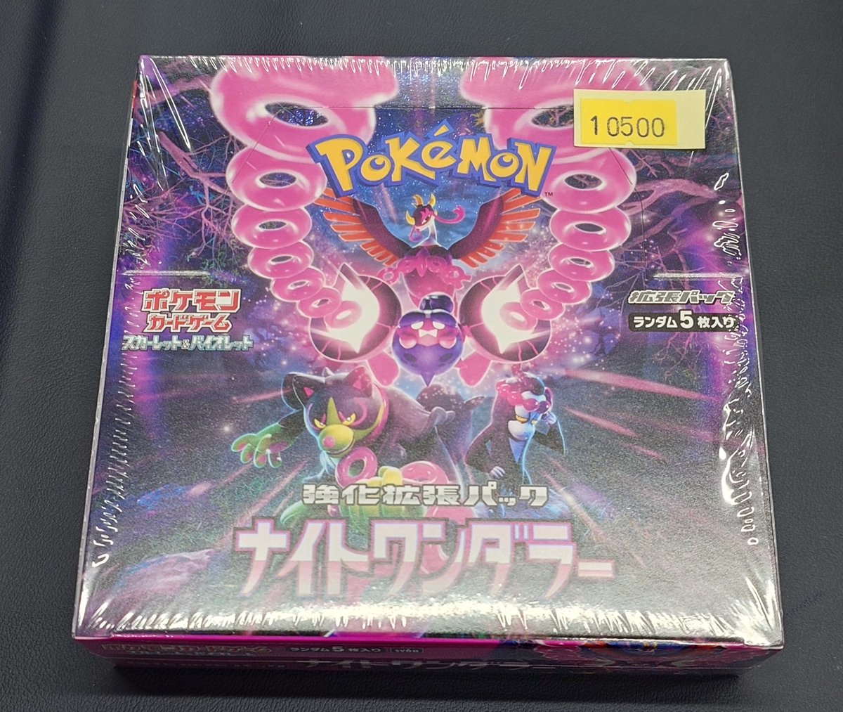 🌟入荷情報🌟 💜ナイトワンダラー 未開封BOX💜 ✨訳あり特価