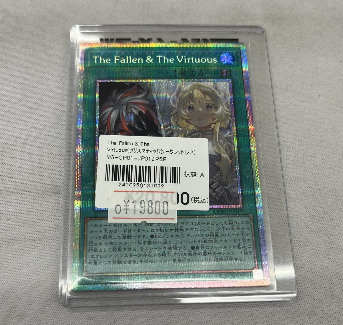 遊戯王OCG販売情報】 プリズマからはこちら買取入荷です‼ 『白の聖女