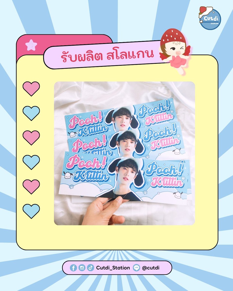 Cutdi ทำสตกไดคัท สแตนดี้ พกจ การ์ด กระดาษโน๊ต tweet media
