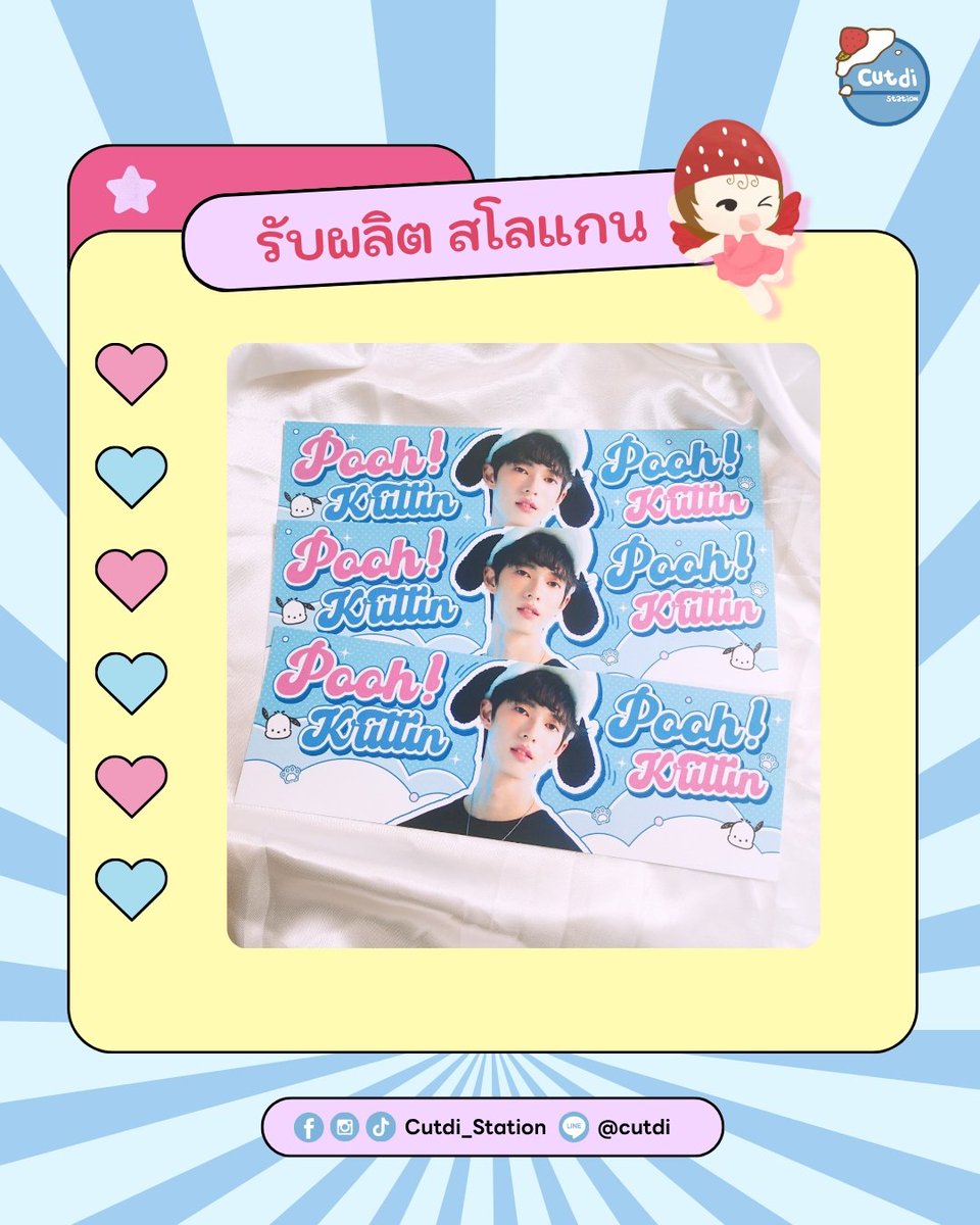 Cutdi ทำสตกไดคัท สแตนดี้ พกจ การ์ด กระดาษโน๊ต tweet media