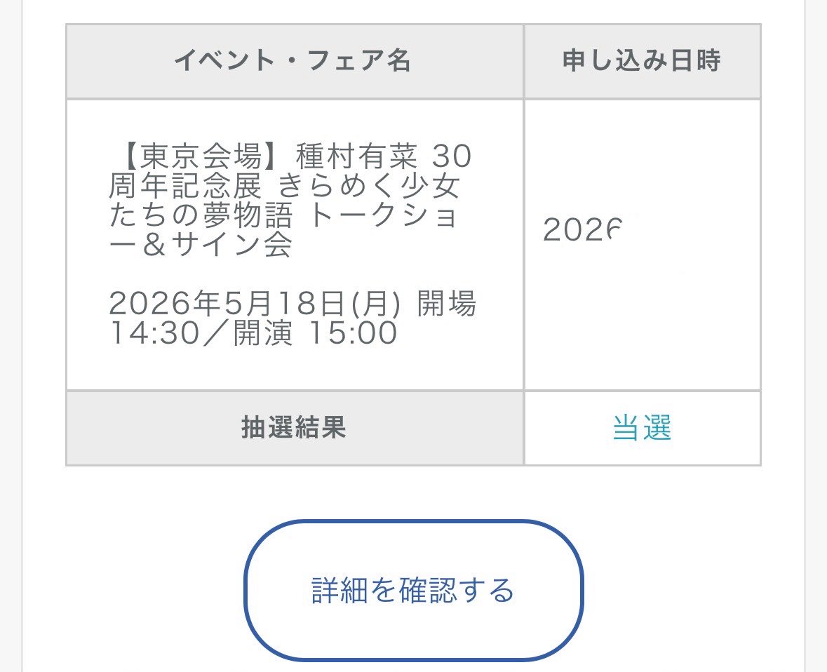 ねち tweet media