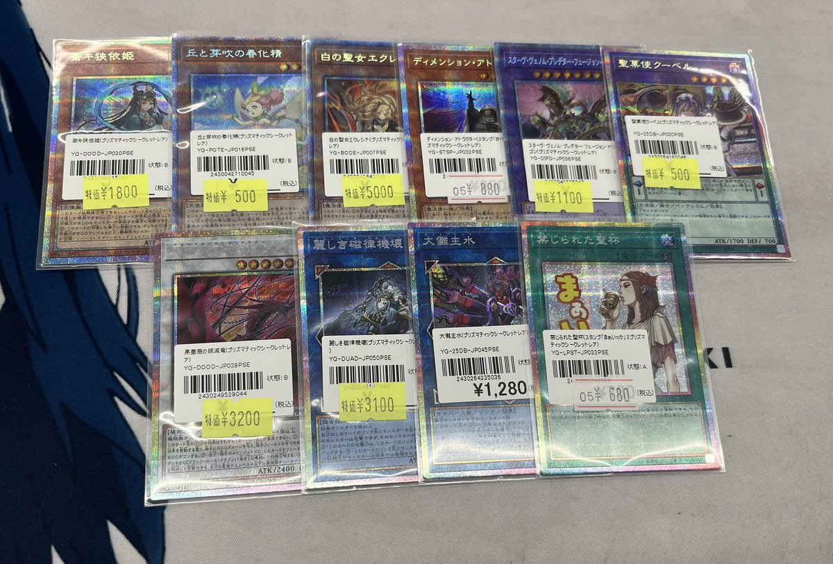 遊戯王OCG販売情報】 プリズマからはこちら買取入荷です‼ 『白の聖女