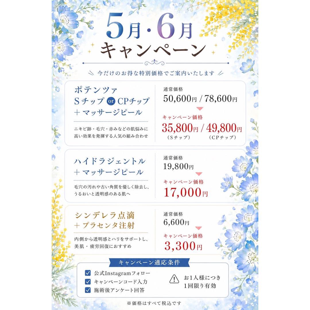 KairiH46961's tweet photo. 5月・6月キャンペーンのお知らせ🎏

💎ポテンツァ+マッサージピール
・ニキビ跡・毛穴・赤みを改善したい方に◎肌質からしっかり変えたい方におすすめ💟

💎ハイドラジェントル+マッサージピール
・毛穴の詰まり・ザラつき・くすみケアに◎速攻でツヤ感が欲しい方におすすめ💟 https://t.co/OIU1JwfMtn