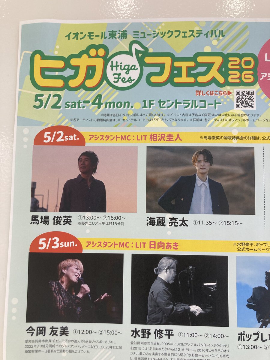 kohei inukai tweet media