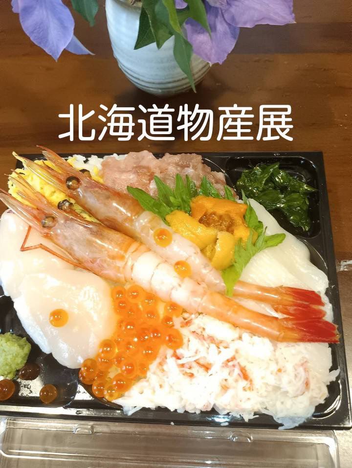 kirinpro5's tweet photo. 🙍近所Aさんから｢朝7時から夜10時迄 何か困ったら来てね｣と涙がでます。Aさんが｢北海道物産展で弁当買って来たから食べて｣と｢お金支払う｣私に｢いいから｣😥
以前、北海道展弁当コーナー前で値段を見て通り過ぎてました。
海老ぷりぷり、ホタテ甘い👵
#あこがれの弁当
#ぶつかけ弁当
#前田いつこ https://t.co/wvNaye7Yer