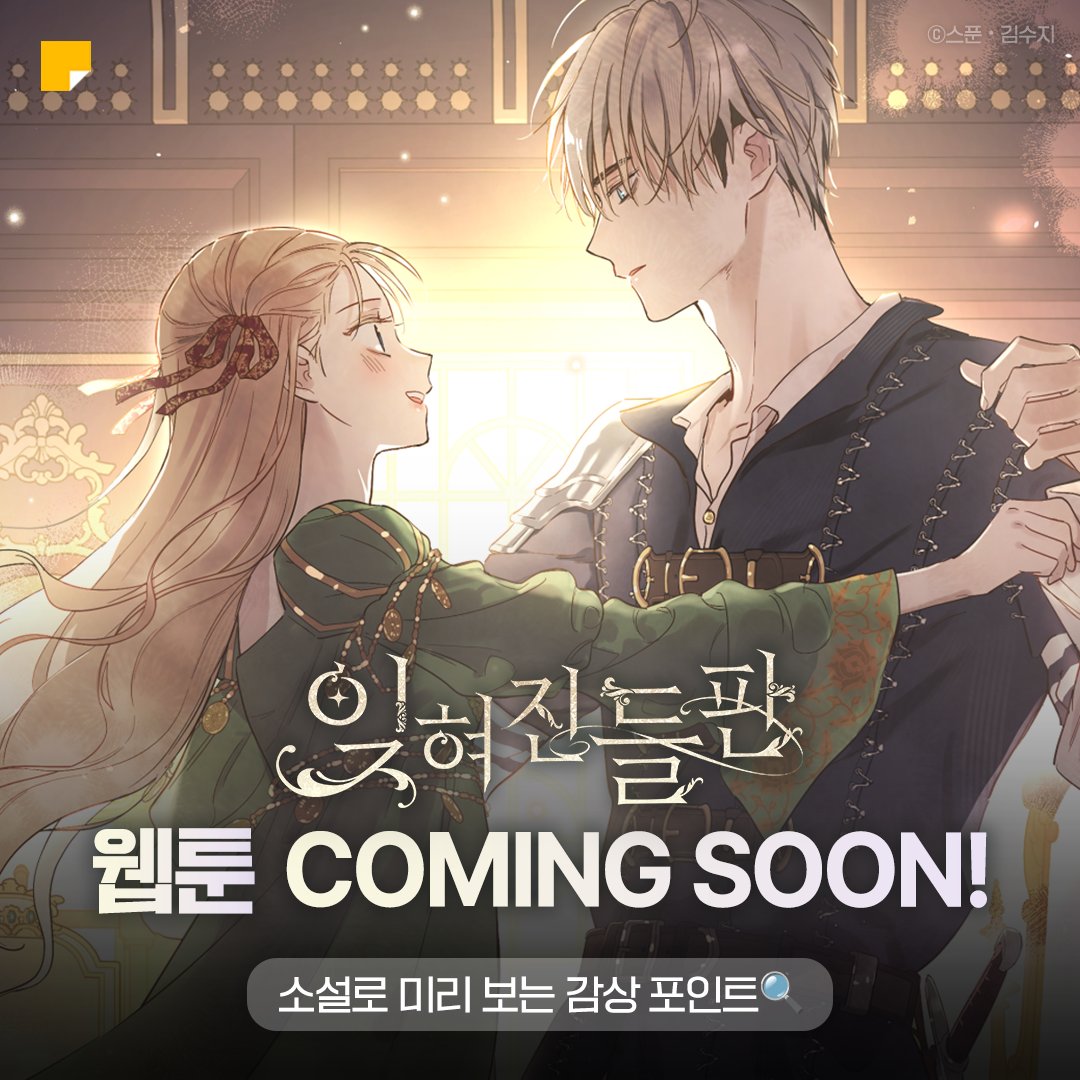 카카오페이지 kakaopage tweet media