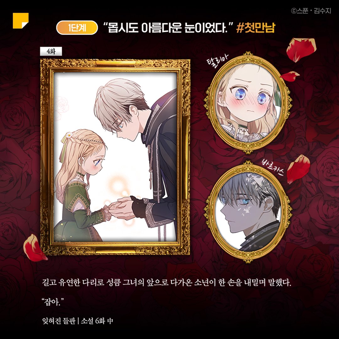 카카오페이지 kakaopage tweet media