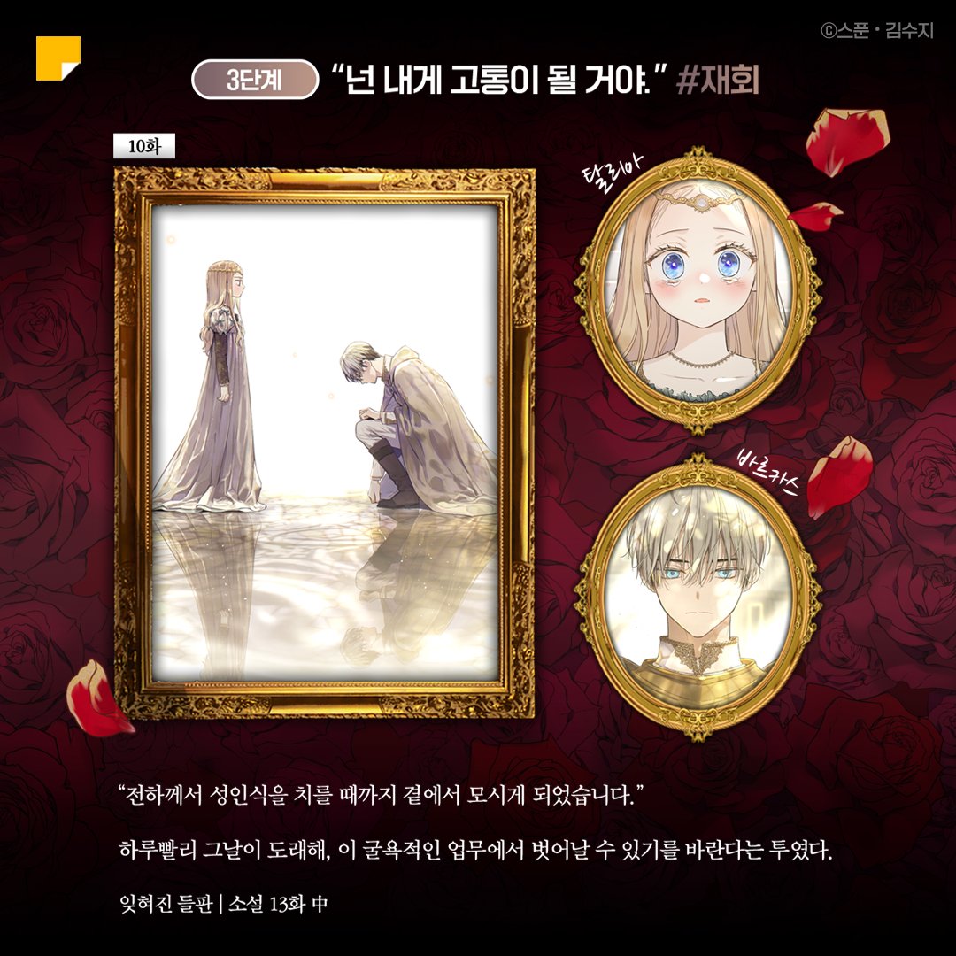 카카오페이지 kakaopage tweet media