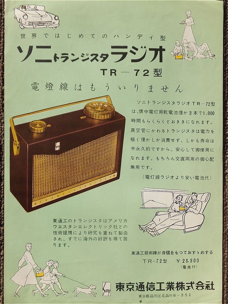 この時代のラジオの値段に仰け反ってください 最先端の高級家電だっ