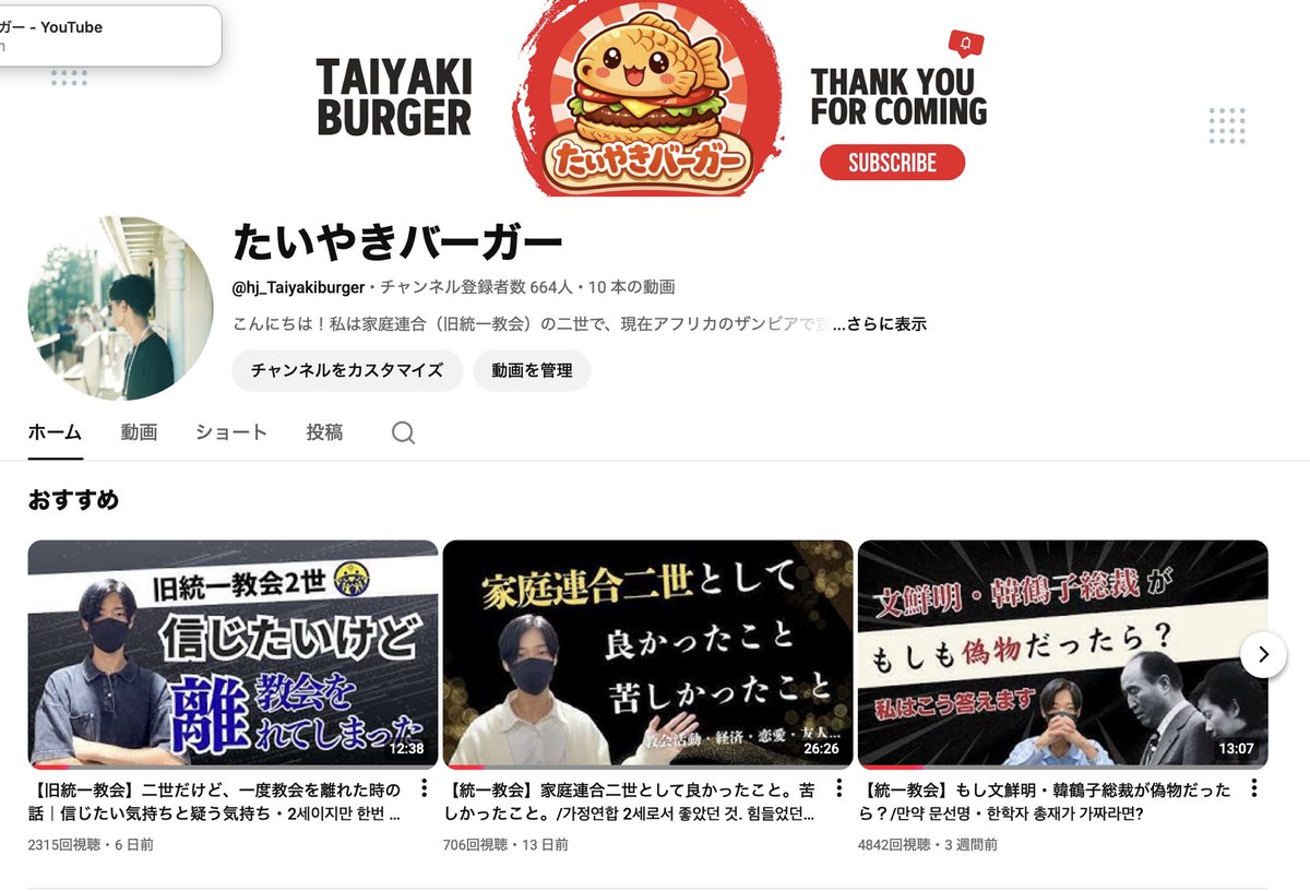 たいやきバーガー tweet media