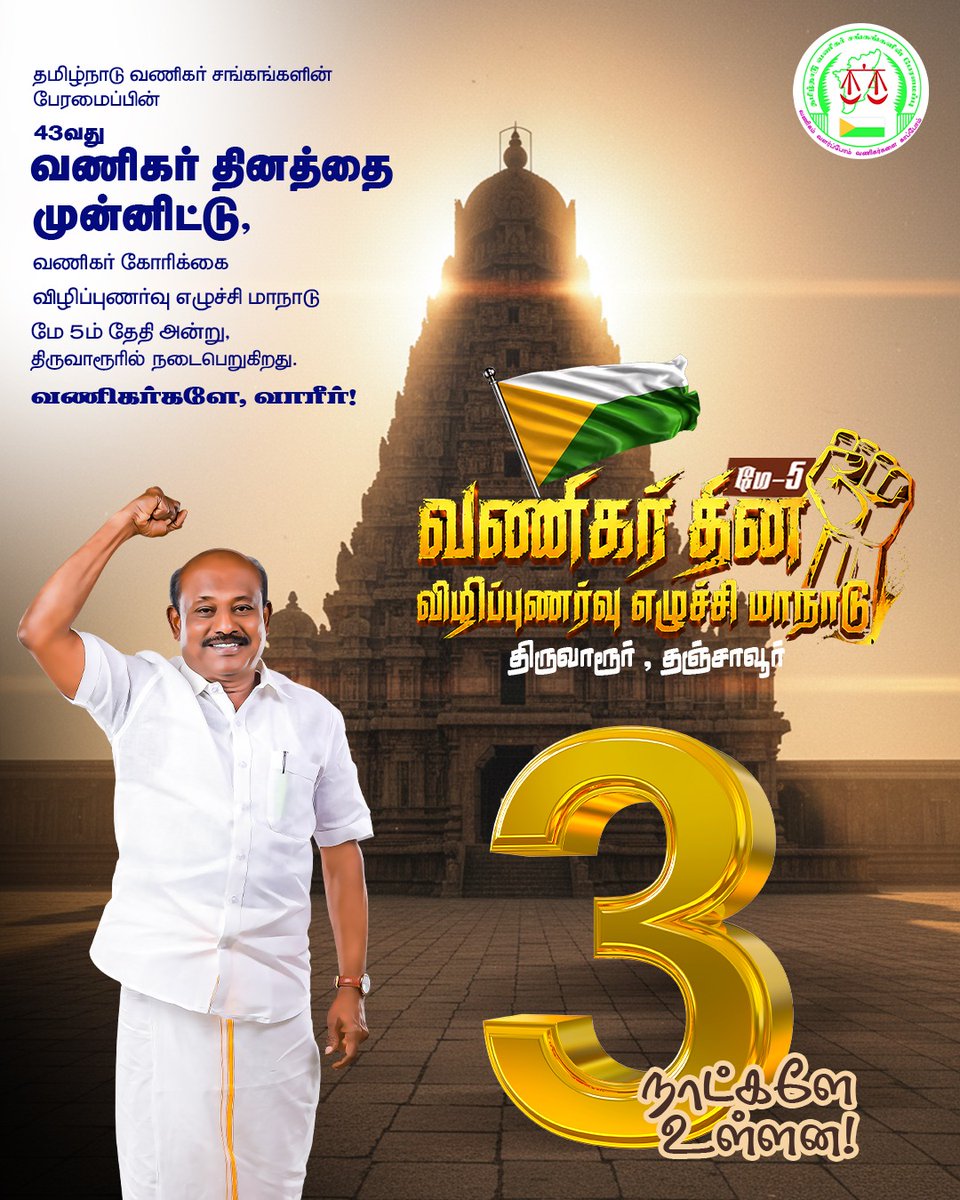 A.M. Vikramaraja tweet media