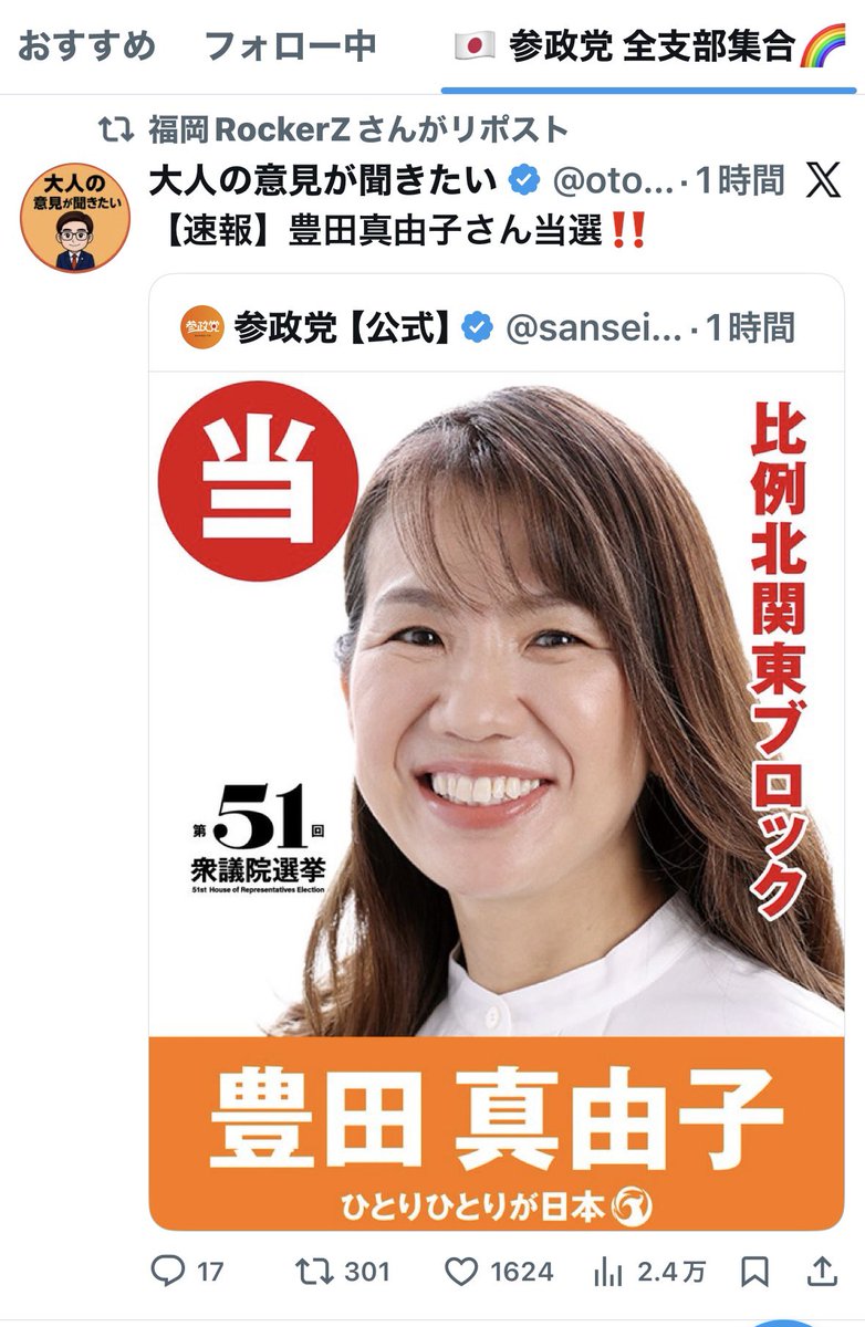 ボサオ10 tweet media
