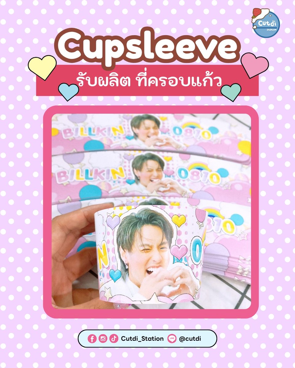 Cutdi ทำสตกไดคัท สแตนดี้ พกจ การ์ด กระดาษโน๊ต tweet media