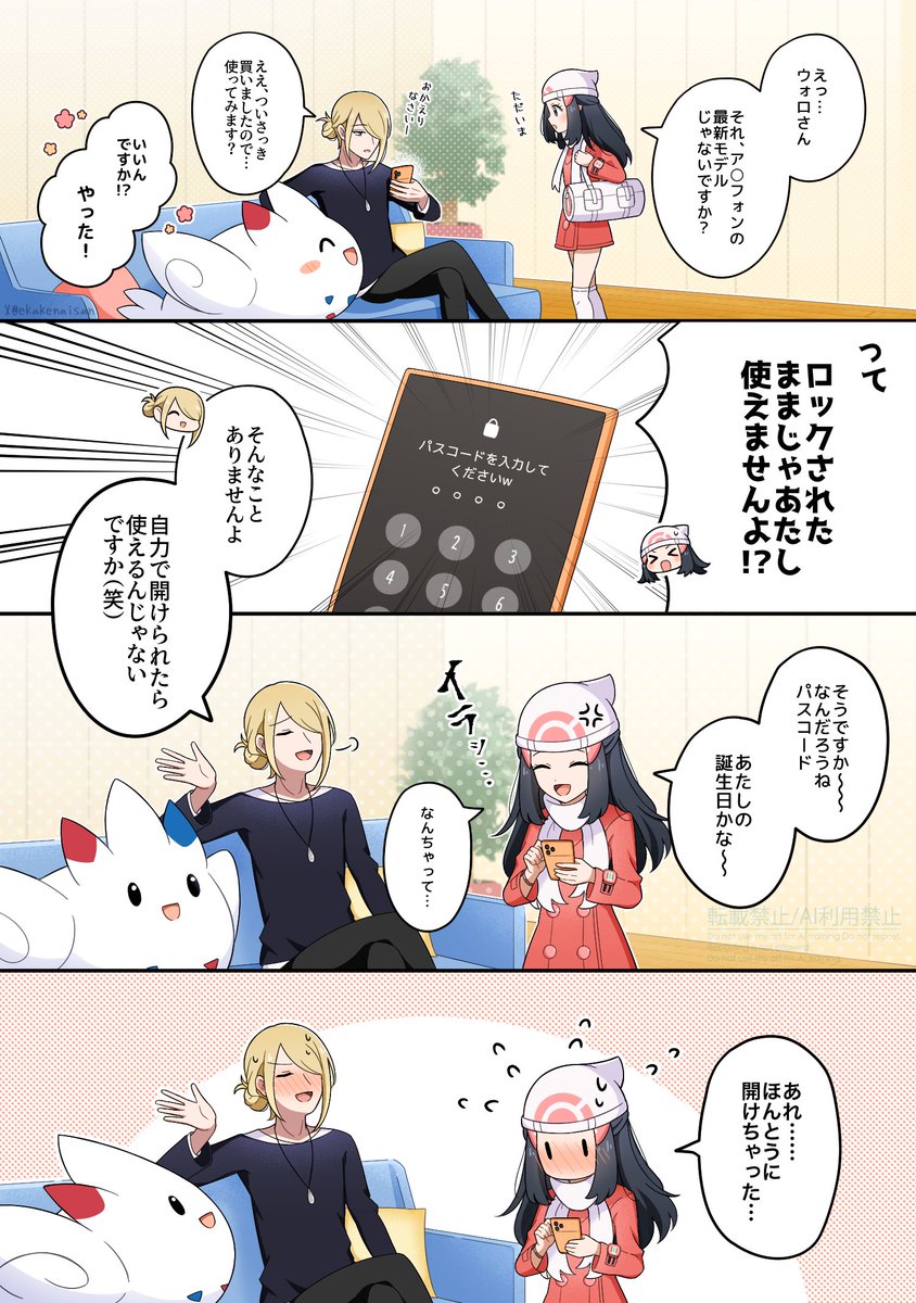 ekakenaisan tweet picture