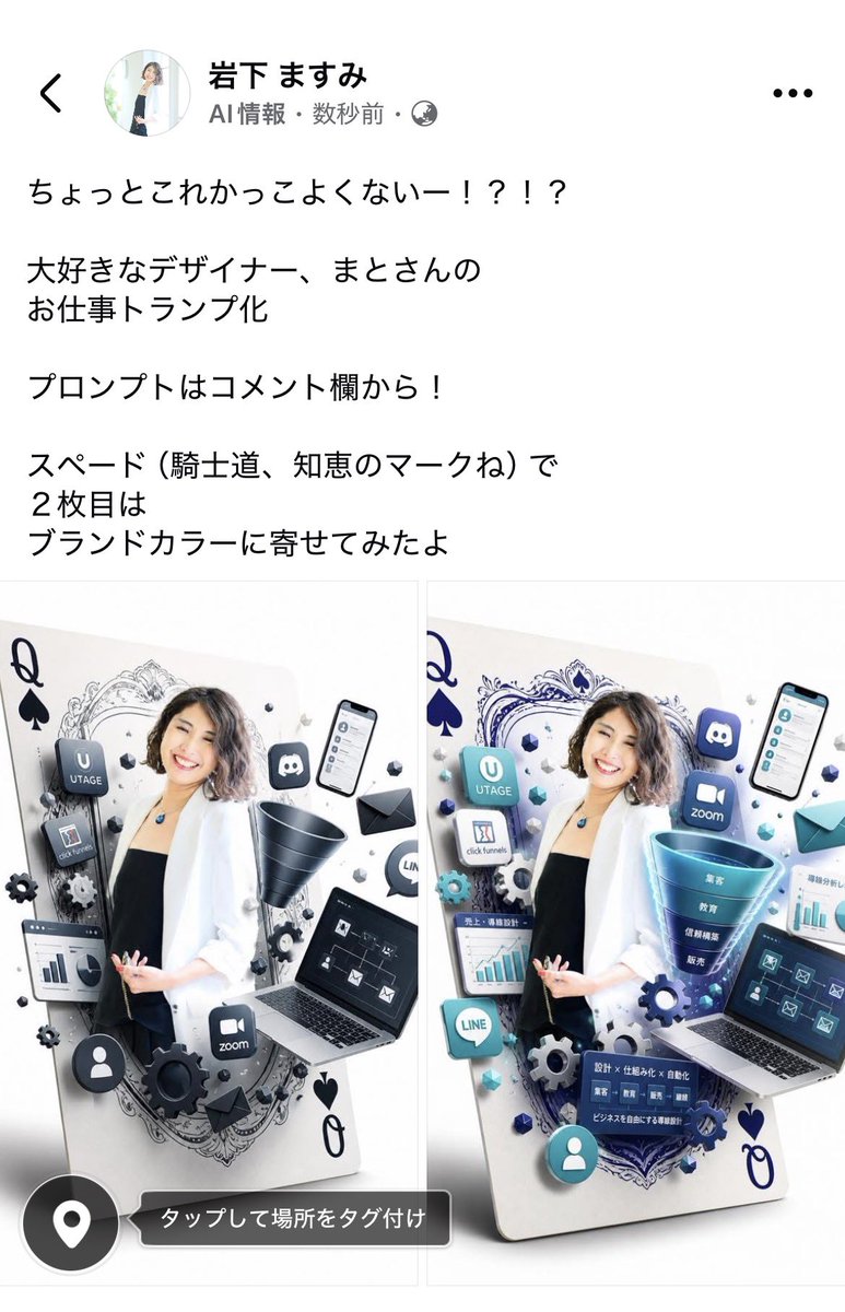 ますみ⚙SNSの先の流れを整える tweet media