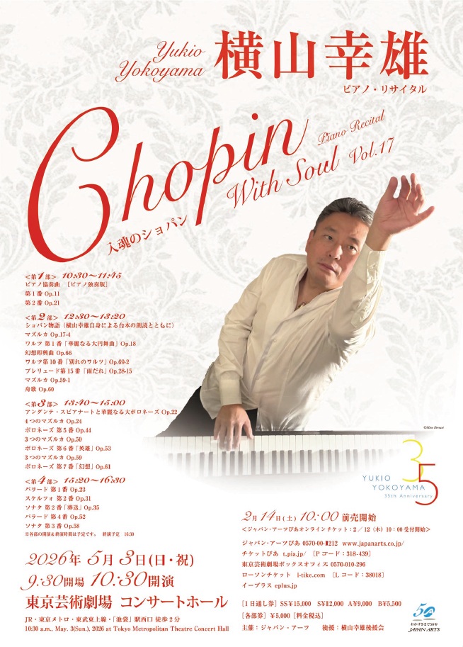 ぴあのき (@hinoki_piano) / Posts / X