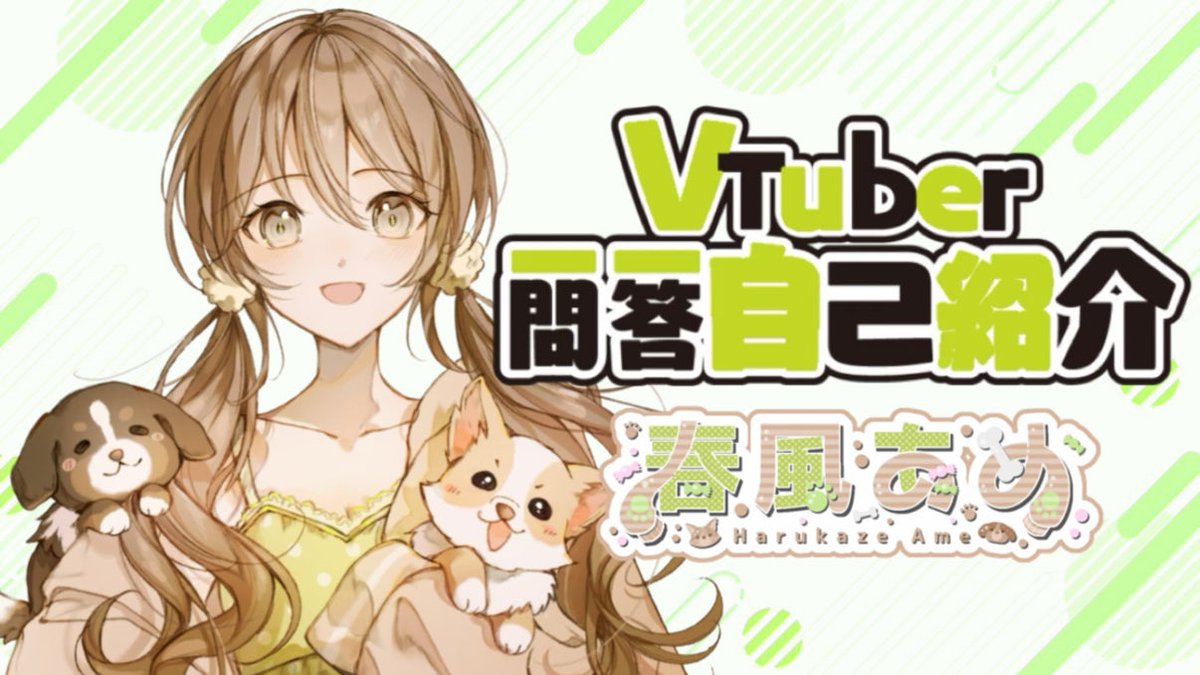 春風あめ tweet media