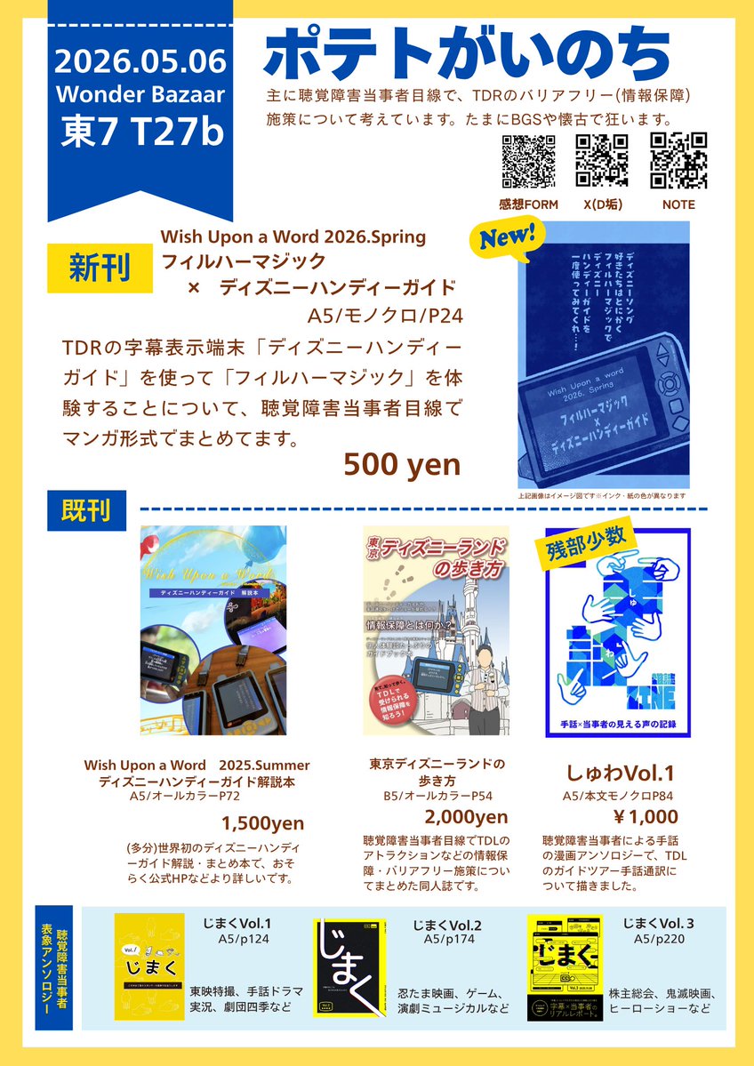 かきんちゃん✈️5/6東7T27b tweet media