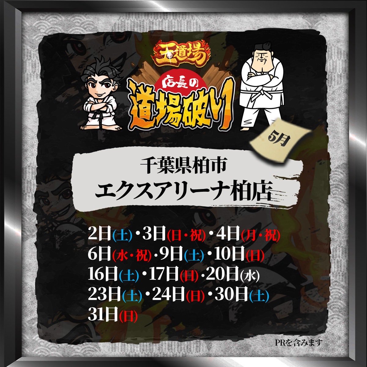 超AD