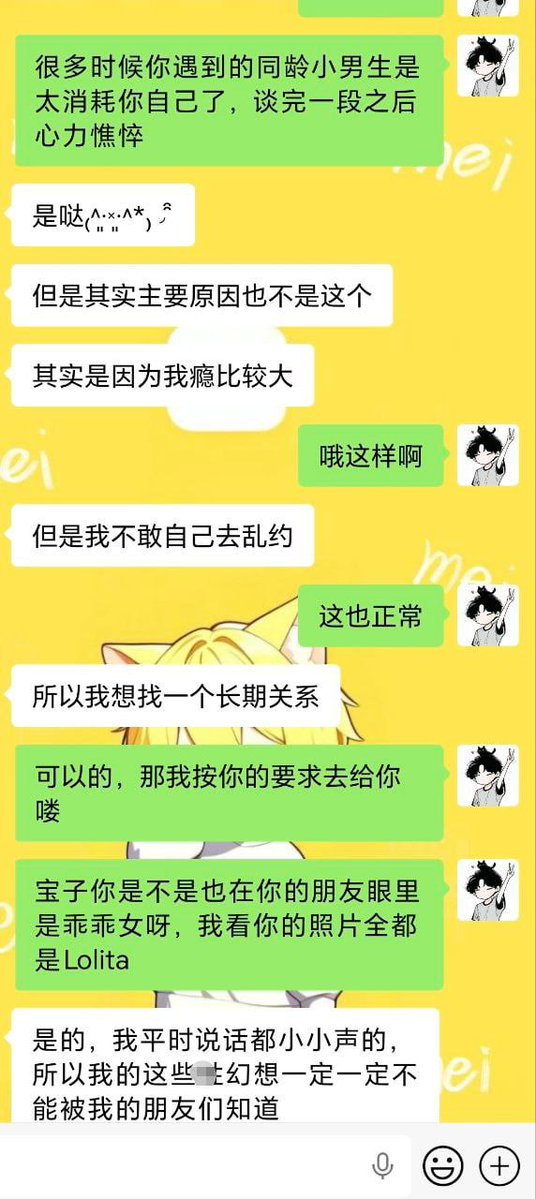 蘑菇奶油汤 Mei交友平台 tweet media
