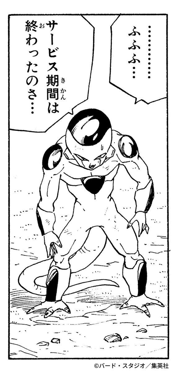 ドラゴンボールオフィシャル tweet media