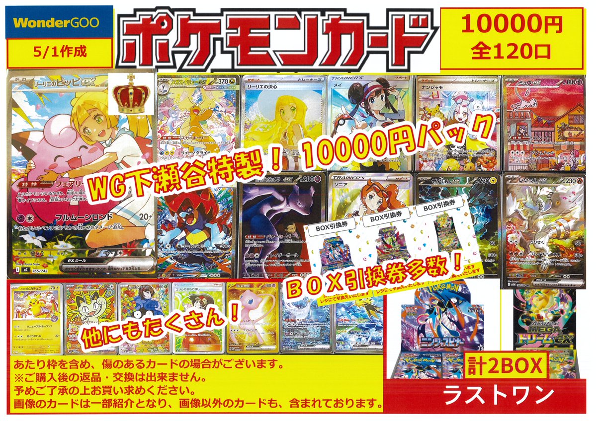 【Kirariページ】他の方のご購入はお控え下さい。 ポケカオリパ】5/2 オリパ絶賛販売中‼ ☆10,000円×120口 残り・・53口