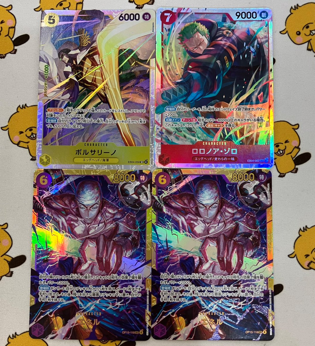 う*ぱ様 ボルサリーノsrロロノア・ゾロsr おまけ沢山12枚セット ⚔️入荷情報⚔️ ONE PIECEカード エネル SEC ロロノア•ゾロ SR