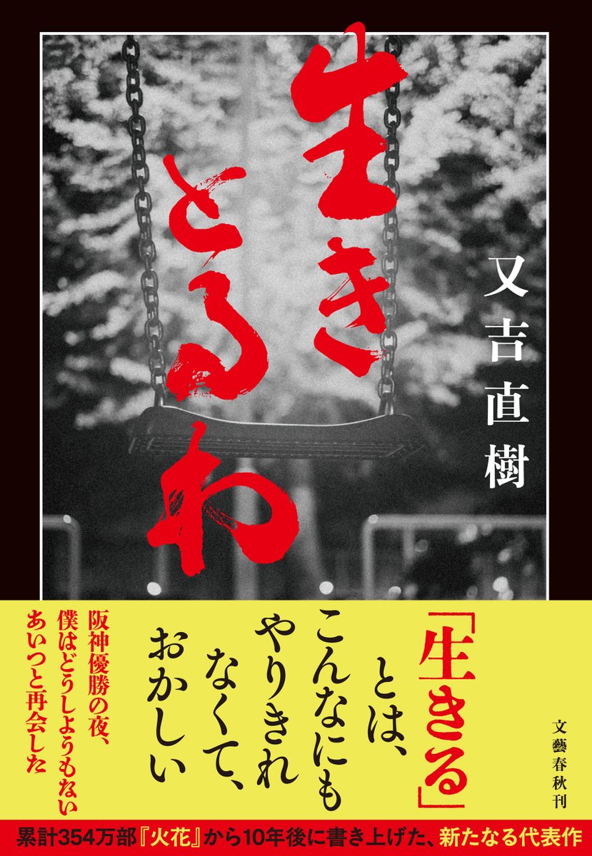 又吉直樹 (@matayoshi0) / Posts / X