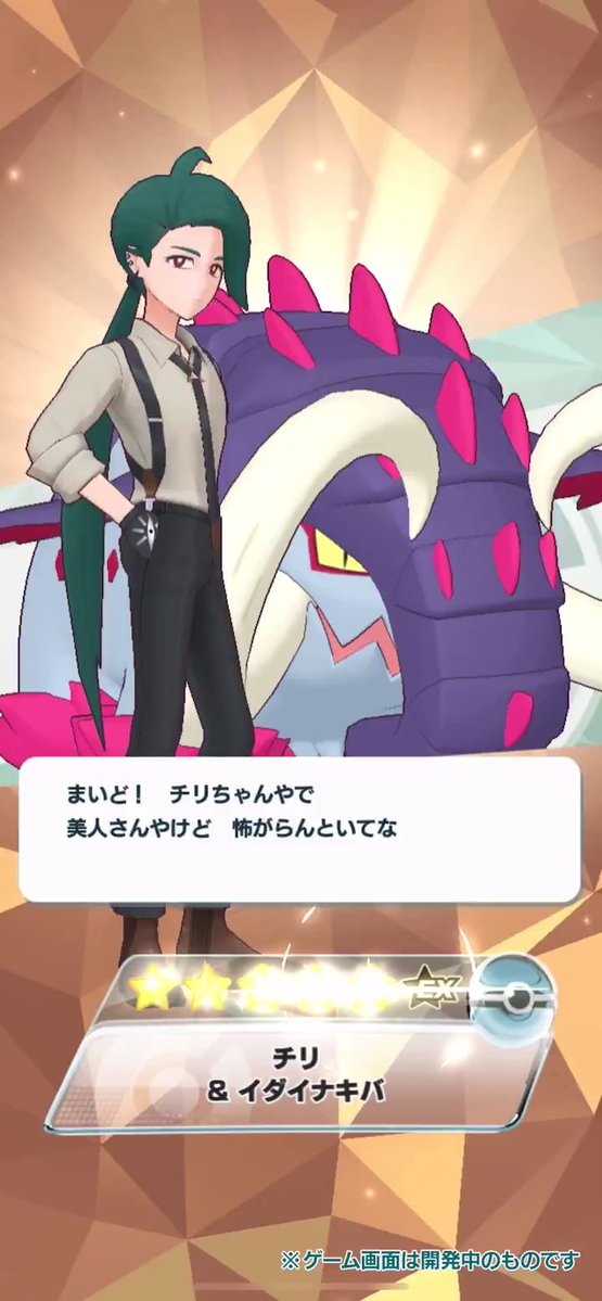 Serebii.net tweet media