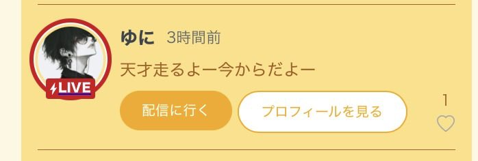 ゆに🚬🦄 tweet media
