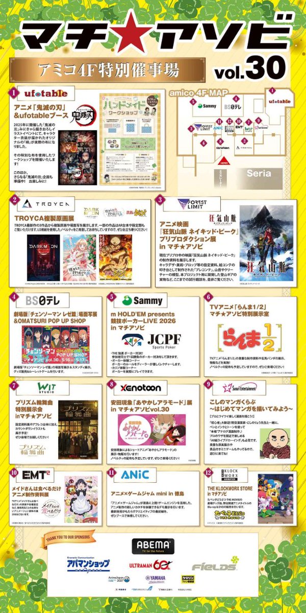 マチ★アソビ tweet media