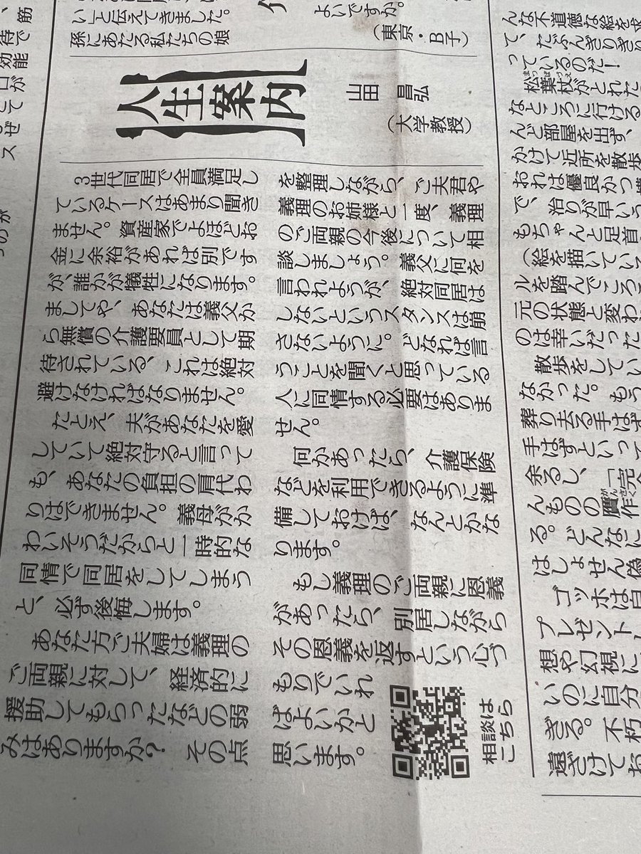 同居を断ったことに怒鳴るということは、嫁が介護して当たり前という考えだと思います。80代の男性ならそう思っている人の方が多いですよね？しばらく奥様の面倒を1人でみてもらってどれだけ大変かを体験してもらっていいのでは？
#人生案内