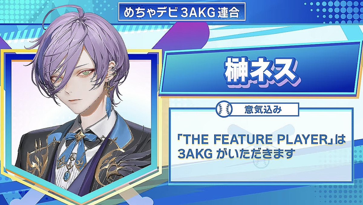 3AKGだうおおおおおおおおおお！
