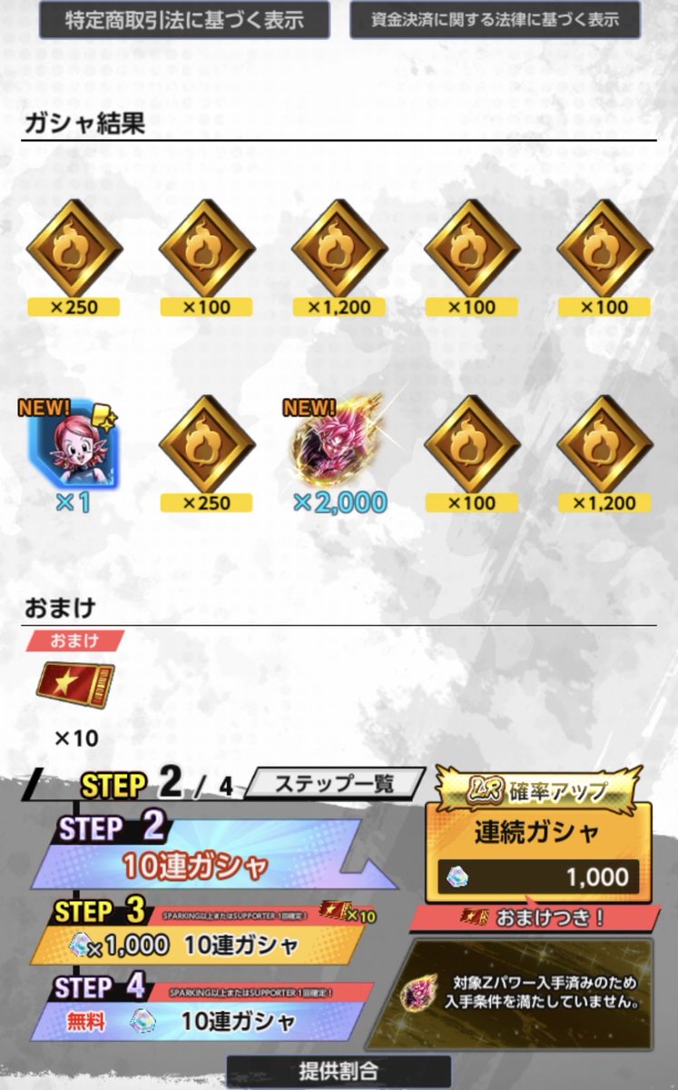 酔っ払った時に引くのがイイよね。
ありがとうございます。

フリ練とかではないのよ。
 #ドラゴンボールレジェンズ