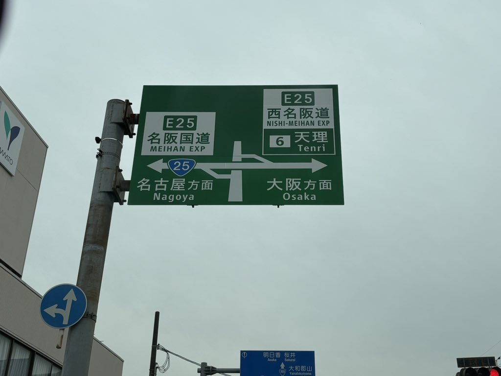 紀勢線行き先表示板 名古屋・天王寺 紀勢線行き先表示板 名古屋・天王寺 【公式通販】