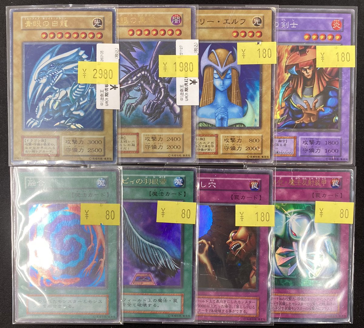 遊戯王　歴戦個体　まとめ売り 遊戯王 初期 歴戦個体 まとめ売り - メルカリ