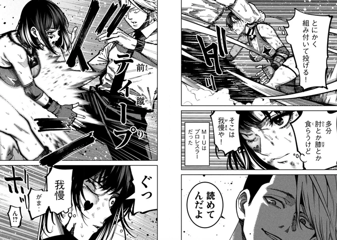 『暴力万歳』の無料話が更新されました!よろしくお願いします!  #暴力万歳 #ヤンマガ

https://t.co/rBAeQVAbnC 