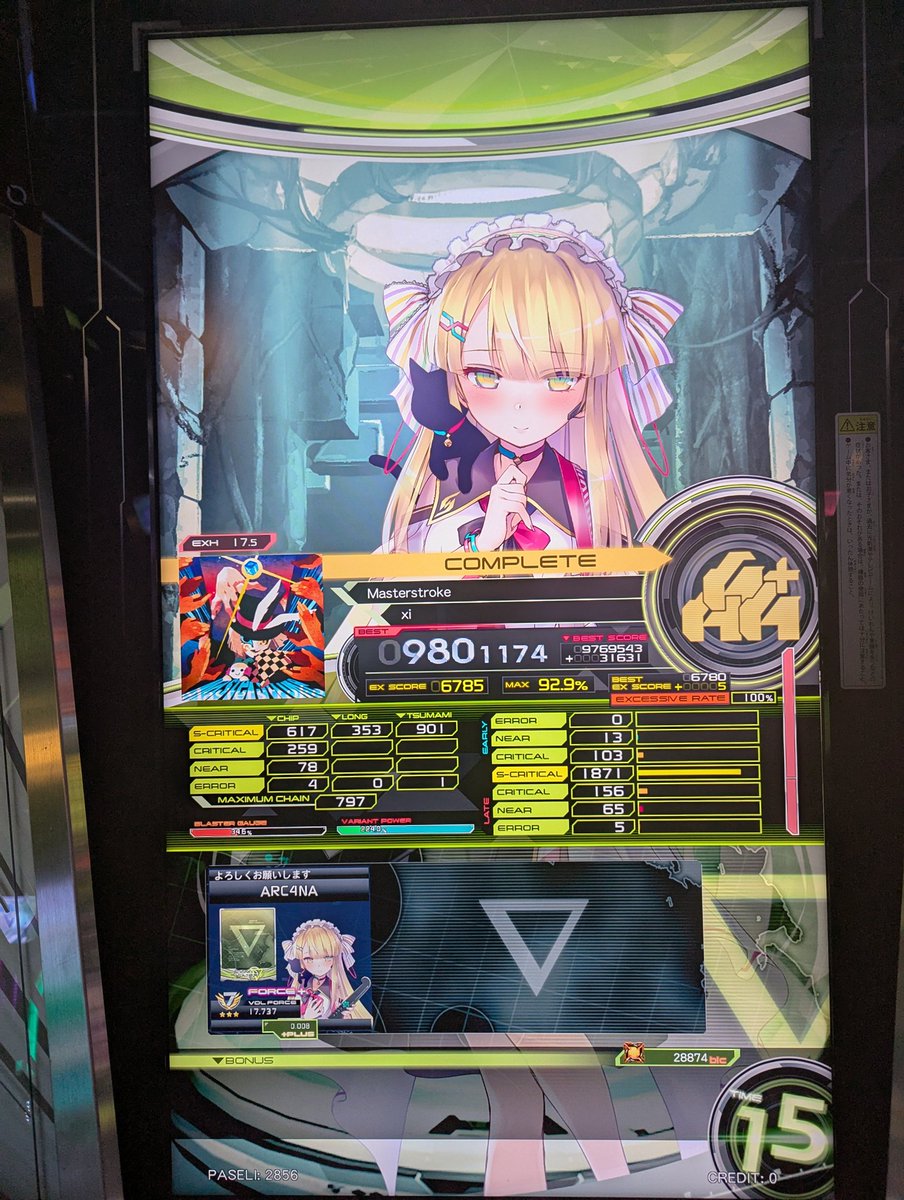 アルカナ tweet media