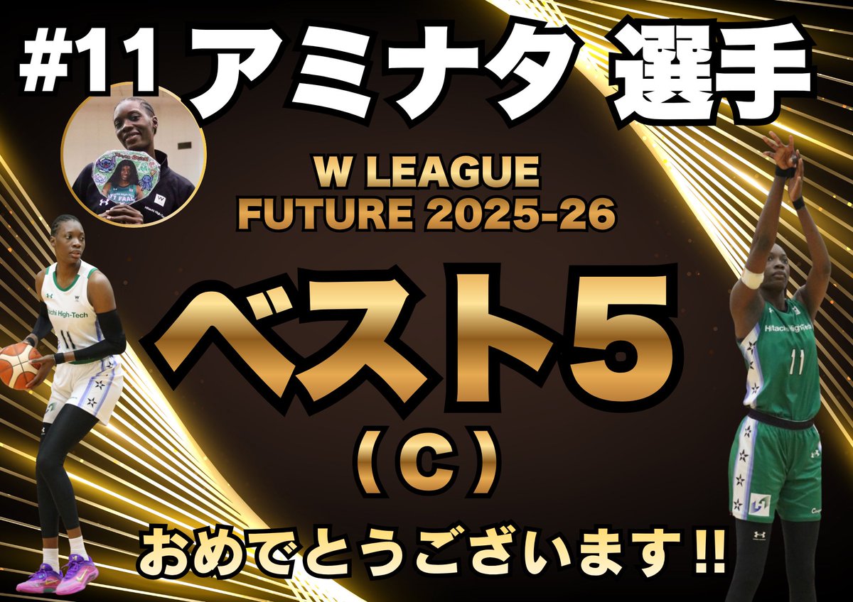 sk15tmt07's tweet photo. 【W LEAGUE FUTURE 2025ー26】
🏆ベスト5🏆
C|ファールアミナタ
#ファールアミナタ
#Wリーグ
#Wリーグアウォーズ
#日立ハイテククーガーズ
#OneTeamOnePride https://t.co/QtwwWLCfyH