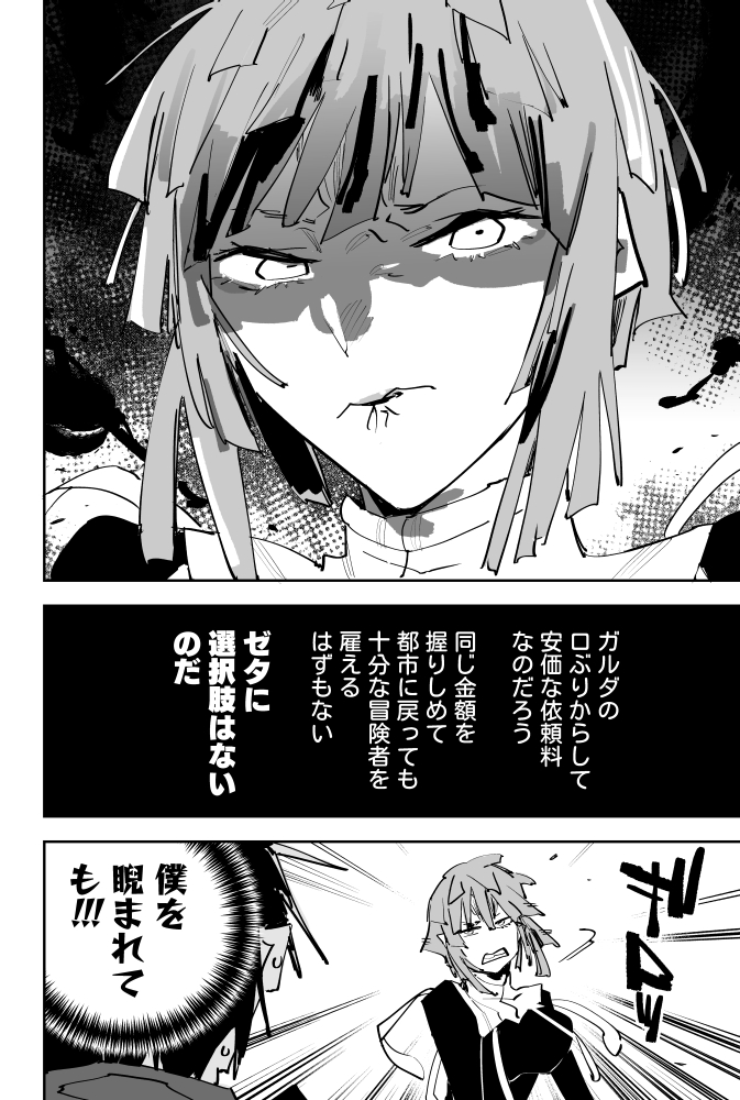 (2/4) 