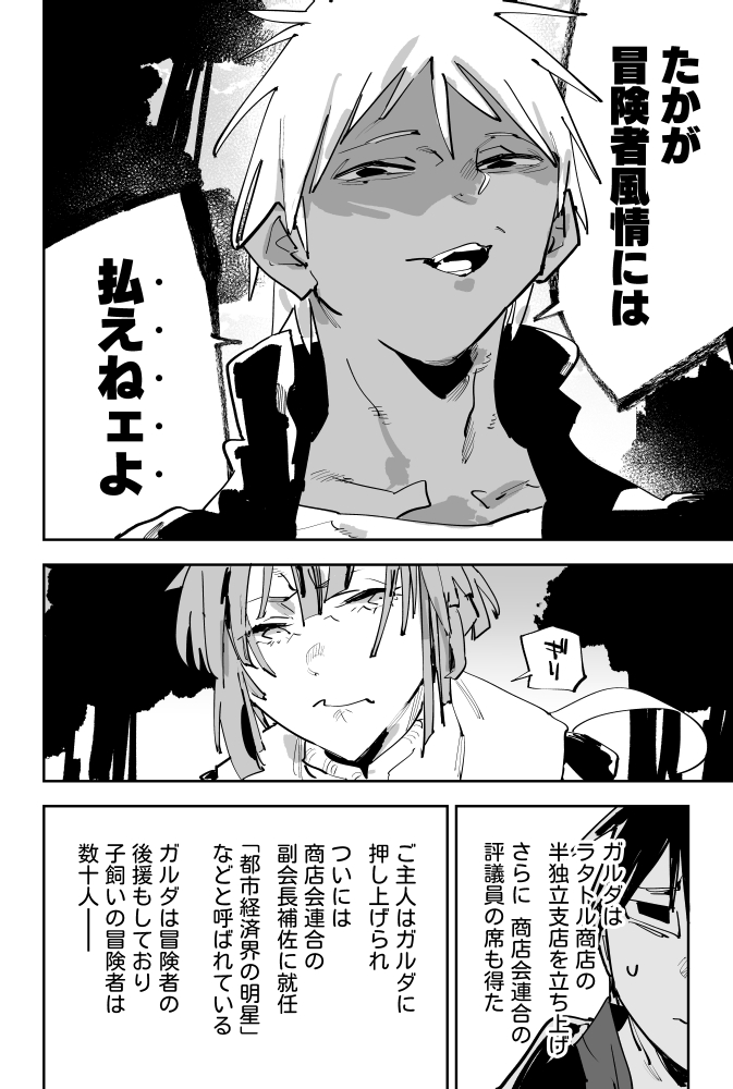 (2/4) 