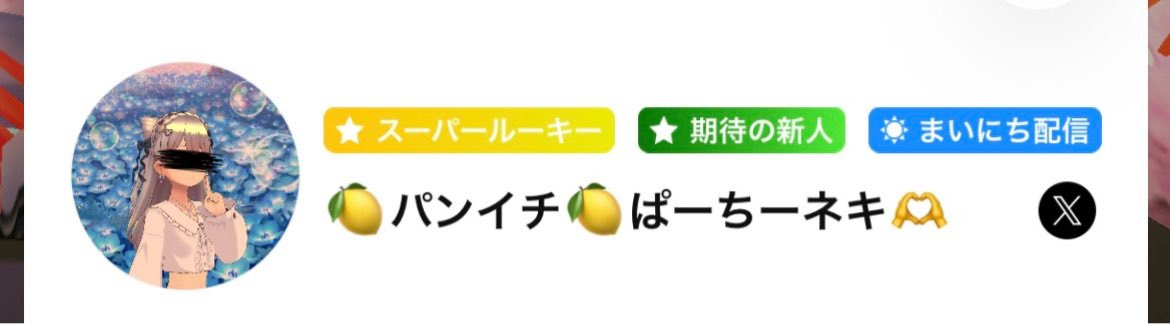 天降きらめ。5/11初配信 tweet media