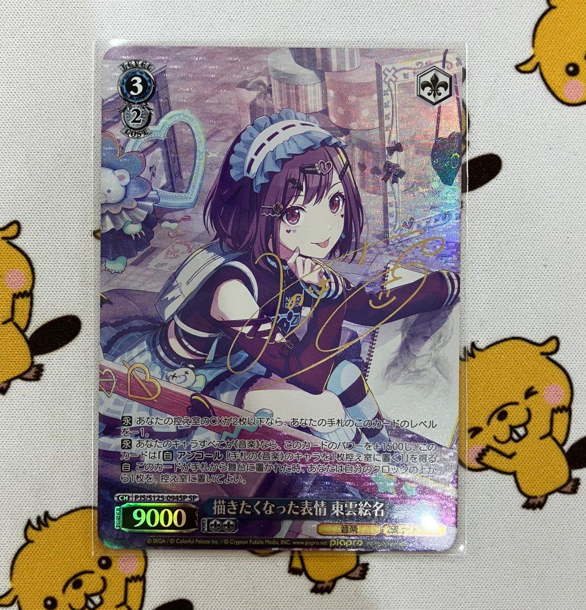 🤎入荷情報🤎 ヴァイスシュヴァルツ 描きたくなった表情 東雲絵名 お