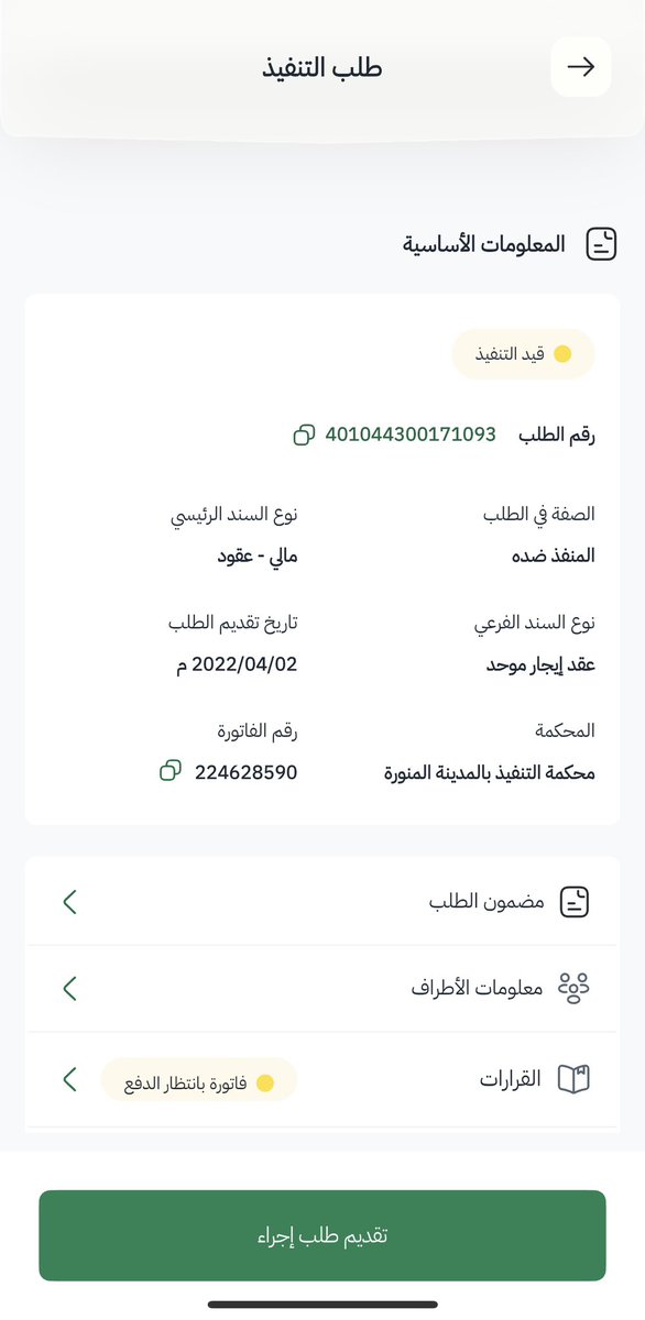 رغد الحربي 🪬 tweet media