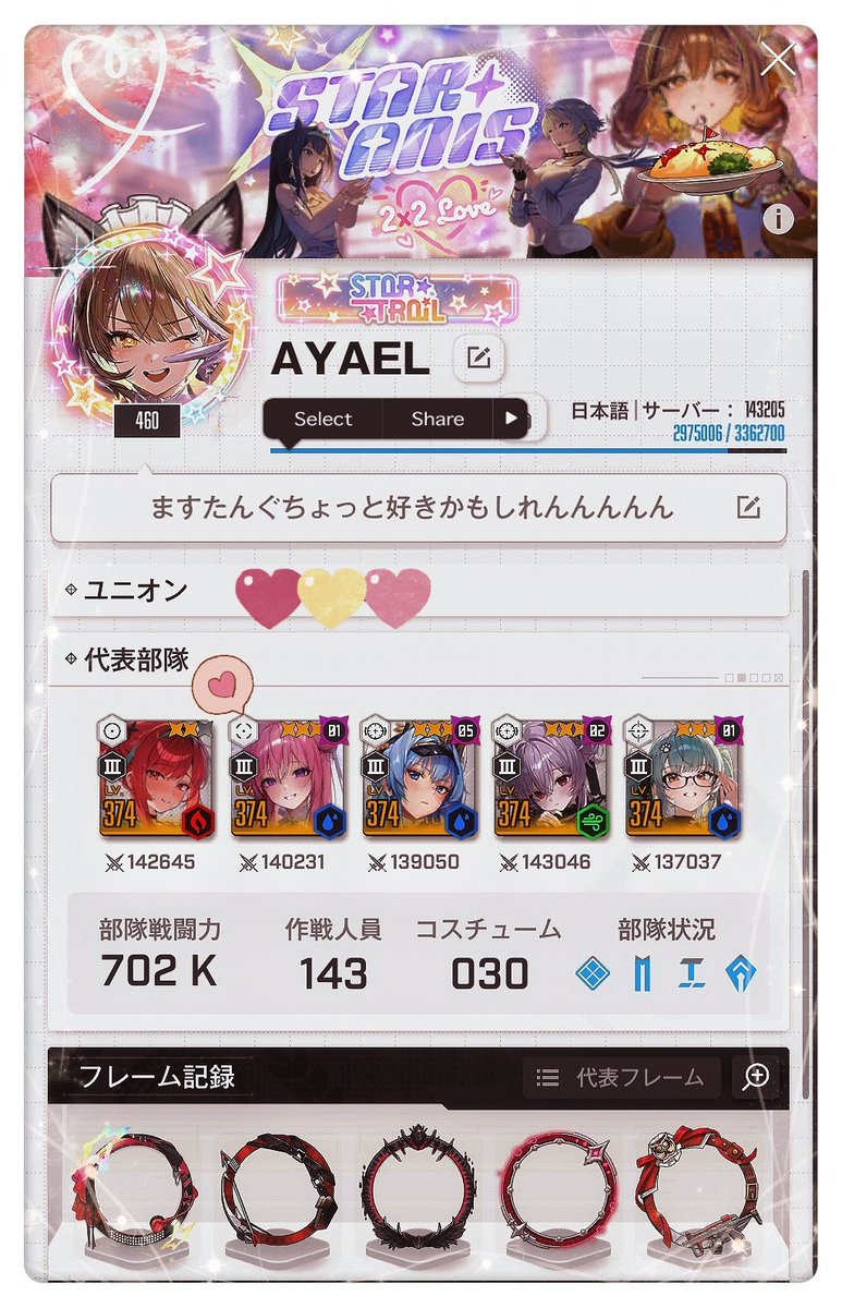 ayael·͜·ᰔᩚ 新米指揮官🩷 tweet media