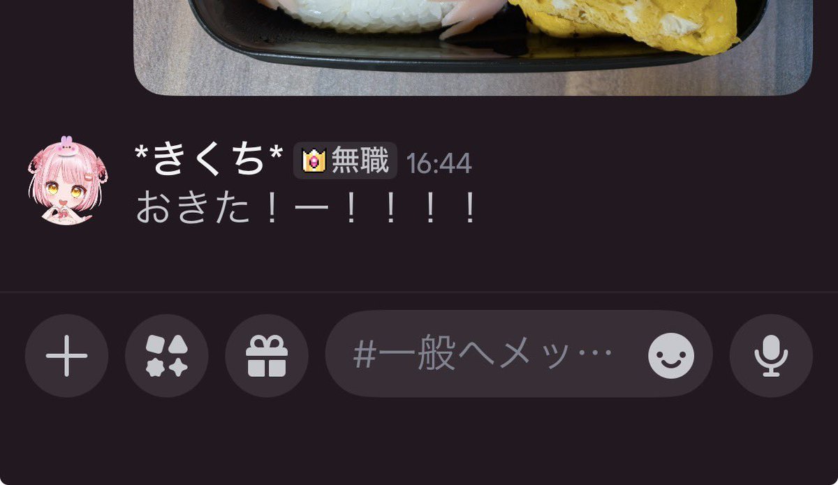 菊地うに📛🌸 tweet media